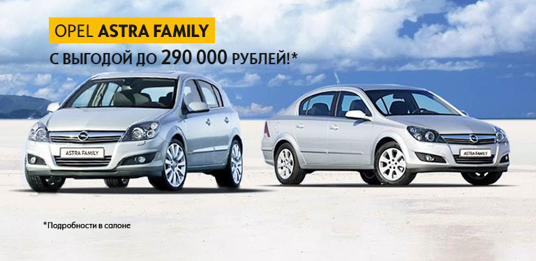 Opel Astra Family