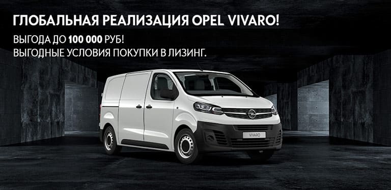 Opel | Major - Официальный дилер Опель. Продажа автомобилей, Сервис и ...