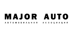 Major Auto - автомобильная ассоциация Major Auto - автомобильная ассоциация