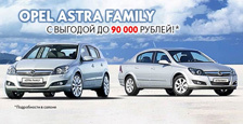  Opel Zafira. Только в июне - все включено!