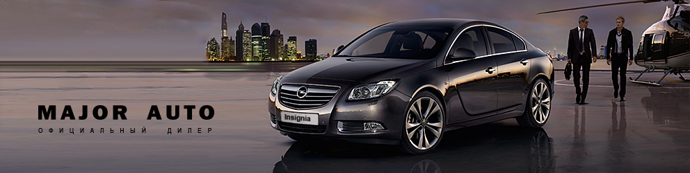 Opel Insignia Седан  2013