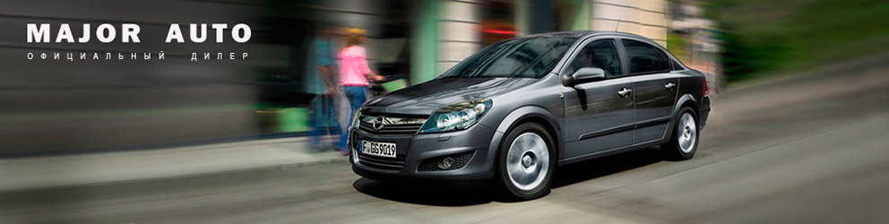 Opel Astra Family Седан