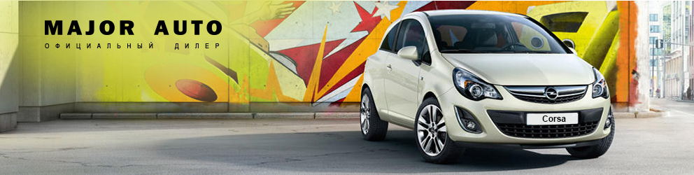 Opel Corsa 3D