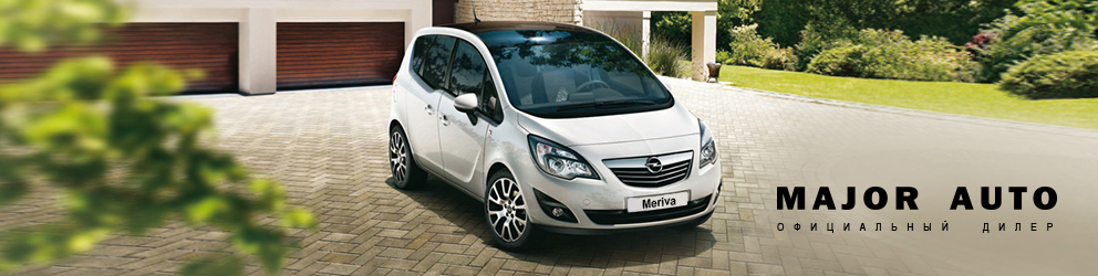 Opel Meriva